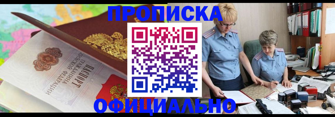 прописка гарантия в Котласе